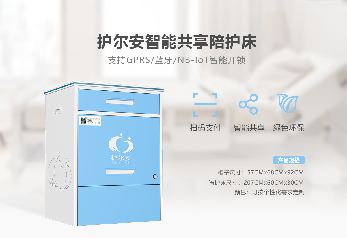 對(duì)開(kāi)門陪護(hù)床產(chǎn)品介紹頁(yè)_05