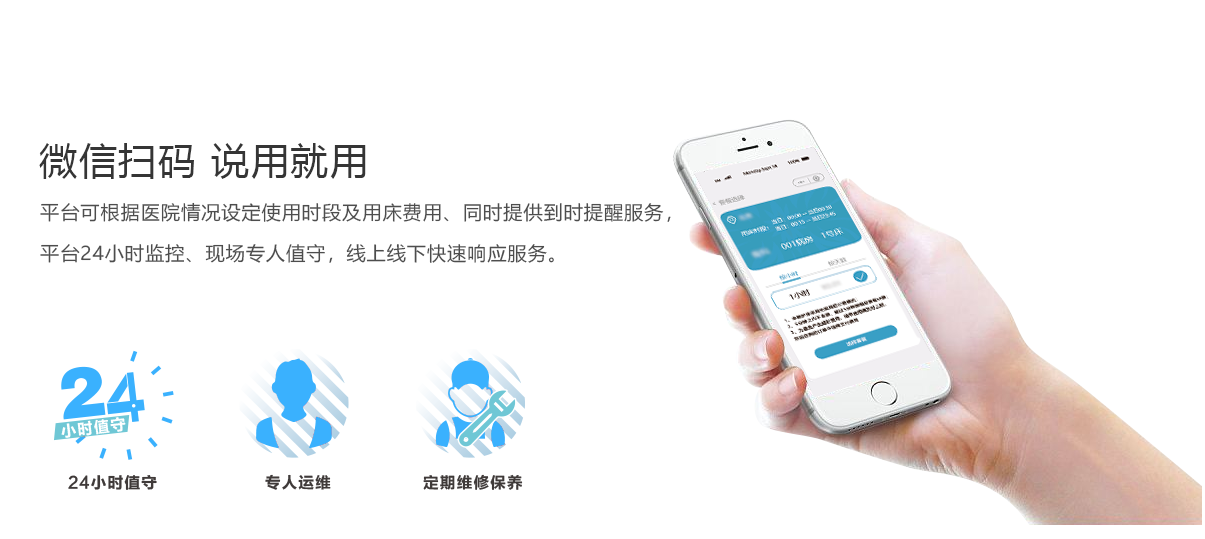 對(duì)開門陪護(hù)床產(chǎn)品介紹頁(yè)_29