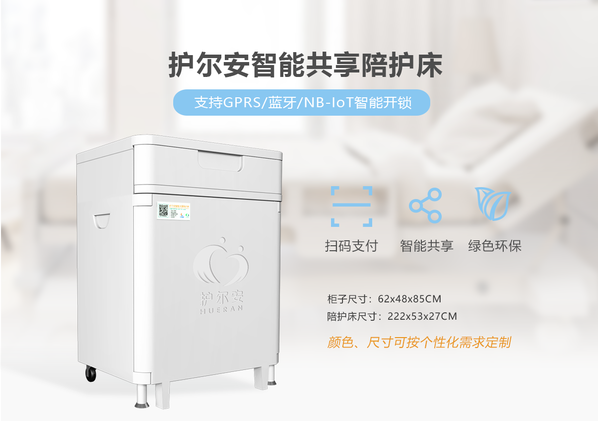 對(duì)開門陪護(hù)床產(chǎn)品介紹頁(yè)_05