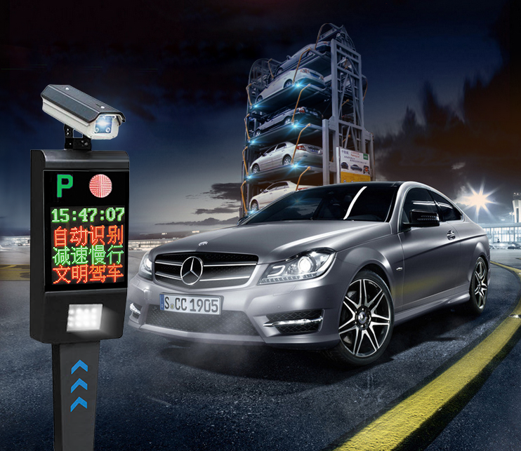 車牌識別收費系統(tǒng)